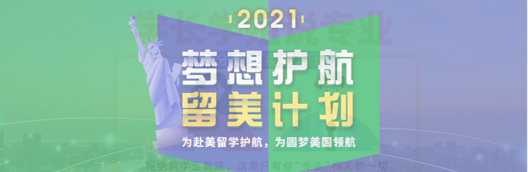 三門峽出國留學(xué)機(jī)構(gòu)哪家靠譜
