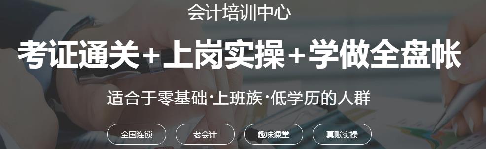 鄭州中級會計職稱培訓