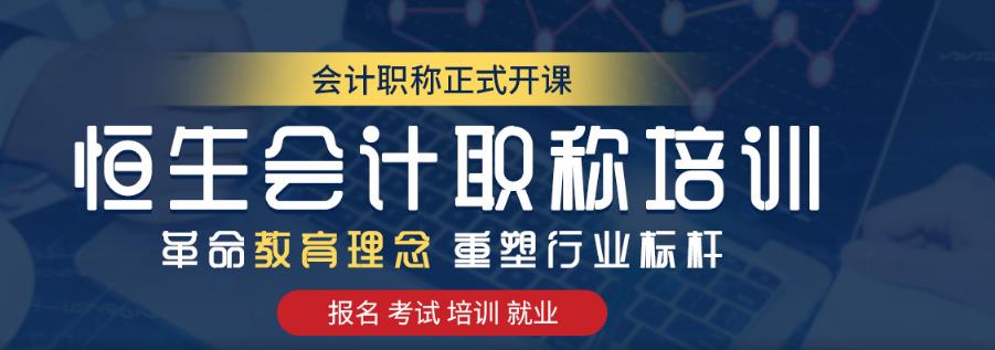 鄭州哪里有注冊會計師培訓級機構(gòu)