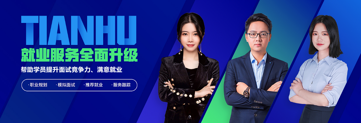 福建比較出名的Web前端開發(fā)培訓(xùn)機構(gòu)