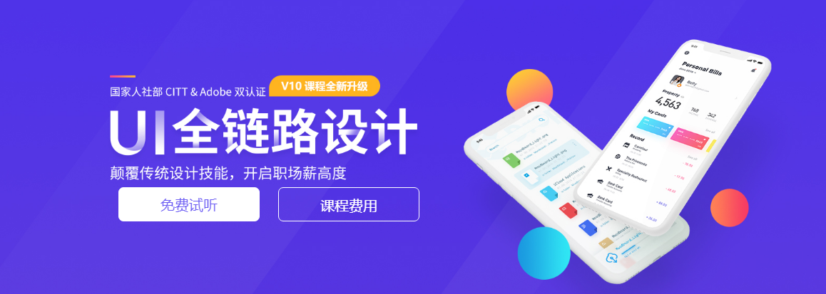  福建比較好的UI設(shè)計培訓(xùn)學(xué)校