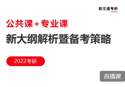 北京研究生考試輔導培訓班如何選擇