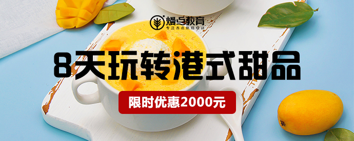 廣州專業(yè)的咖啡培訓(xùn)學(xué)校