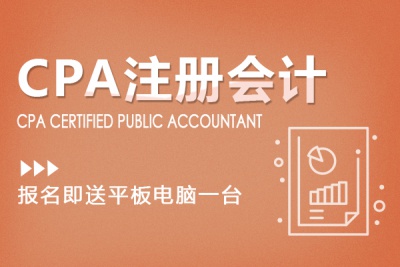CPA注會(huì)雙師班