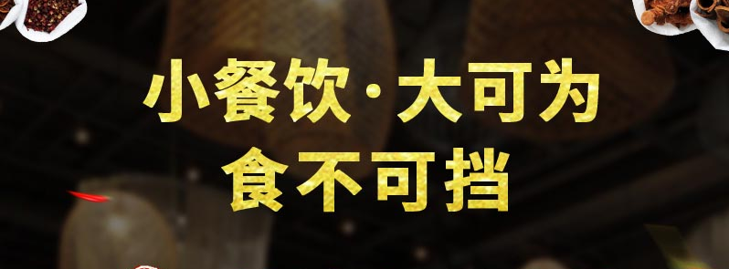 西安小吃培訓學校
