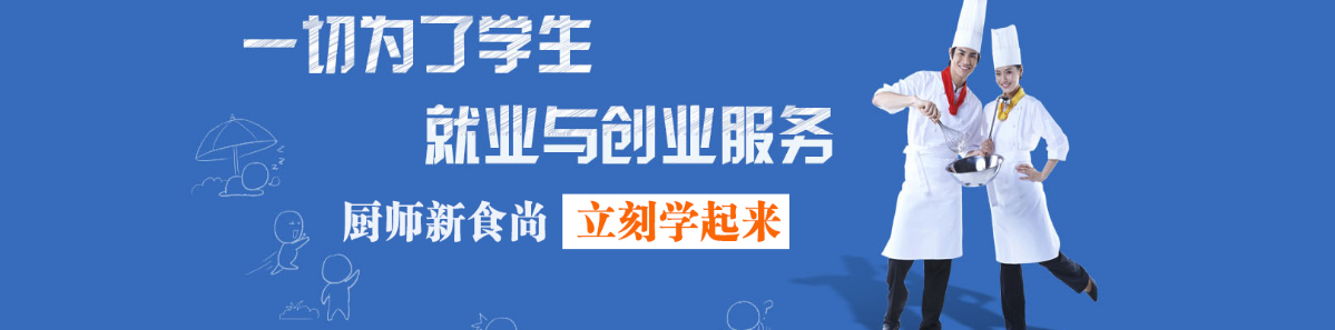 西安正宗酸辣粉培訓機構