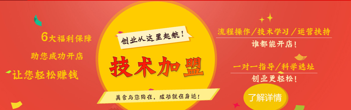 西安小吃培訓學校
