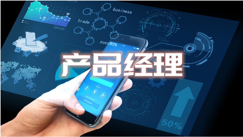 產(chǎn)品規(guī)劃培訓(xùn) 產(chǎn)品經(jīng)理的責(zé)任有哪些