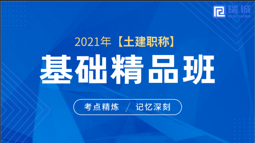 【風景園林】全科基礎精品班