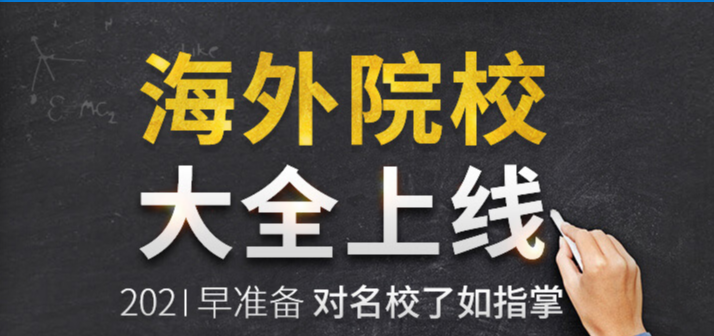 重慶專業(yè)出國(guó)留學(xué)服務(wù)機(jī)構(gòu)