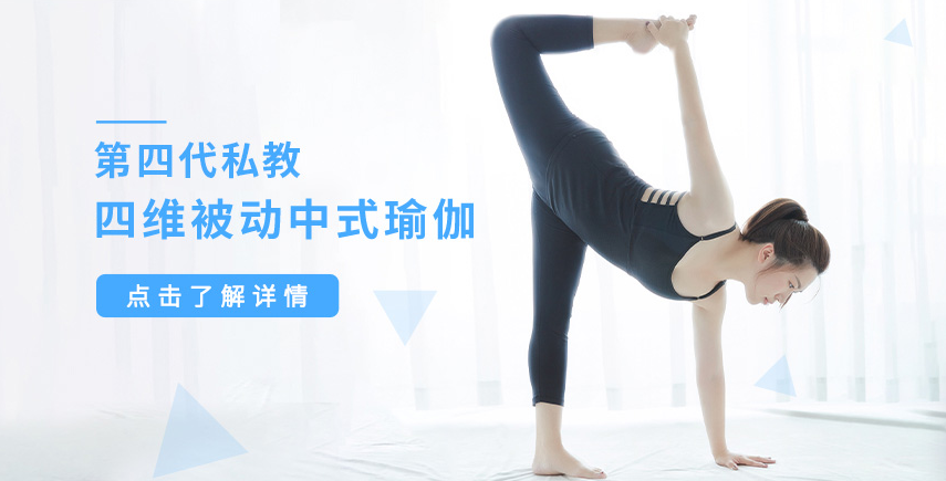 廣東正規(guī)普拉提培訓(xùn)班哪家好