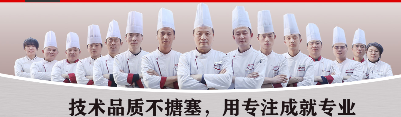 西安前十餐飲廚師培訓(xùn)機(jī)構(gòu)排名 餐飲廚師培訓(xùn)哪家好
