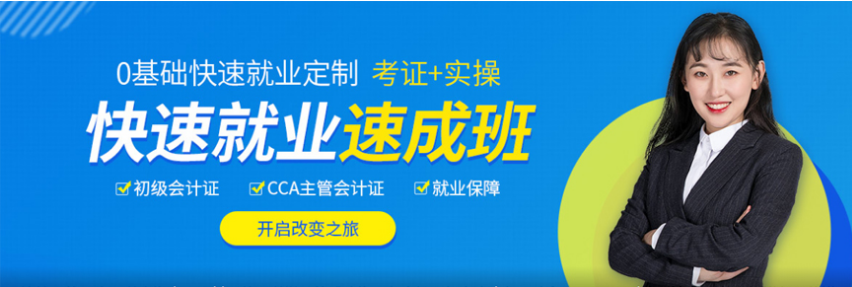 廣州會計機構 如何準備考會計