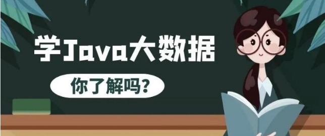 大數(shù)據(jù)人才需要具備哪些能力