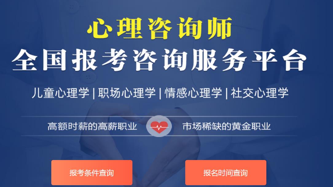 國內有哪些好的心理咨詢師培訓機構