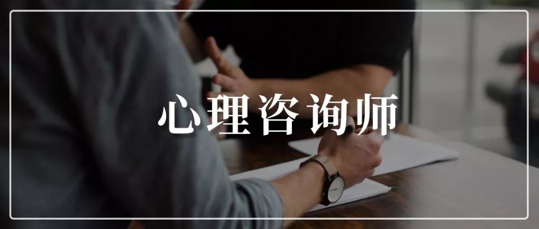 青島靠譜的心理咨詢師培訓(xùn)機(jī)構(gòu)