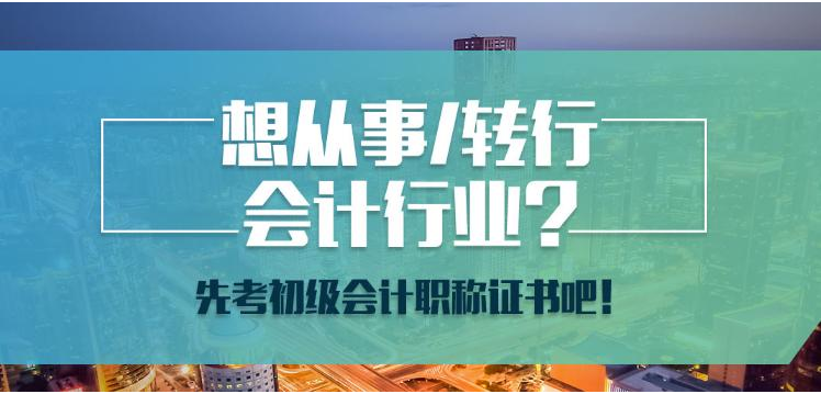 遼寧前十會計培訓機構 會計實操有哪些