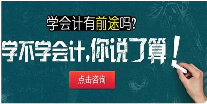 遼寧前十會計培訓機構排名 會計輔導班