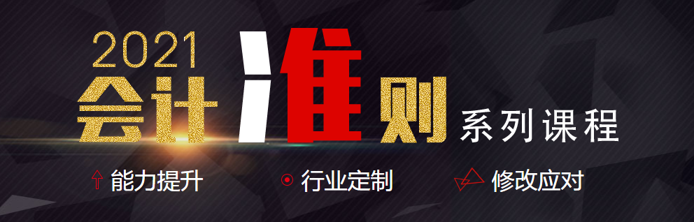 遼寧會(huì)計(jì)中級(jí)職稱培訓(xùn) 會(huì)計(jì)課程內(nèi)容