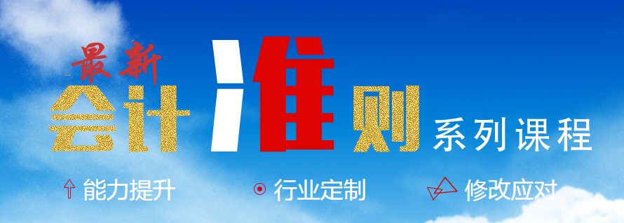 遼寧會(huì)計(jì)培訓(xùn)機(jī)構(gòu) 怎么選會(huì)計(jì)學(xué)校