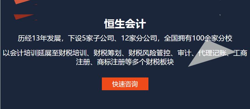  鄭州市CPA注冊會計培訓(xùn)費(fèi)要多少錢