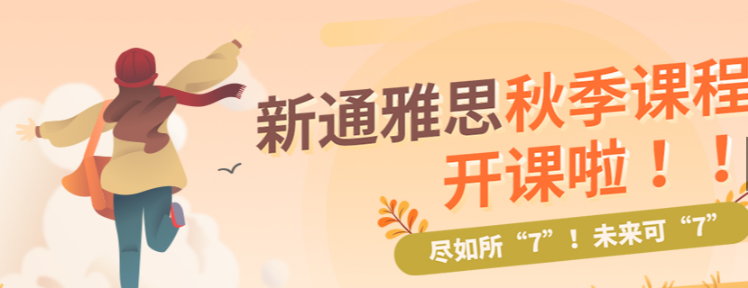 河南前十一對一雅思培訓(xùn)機(jī)構(gòu)排名 雅思培訓(xùn)機(jī)構(gòu)哪家好