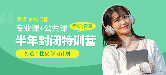 日照考研培訓(xùn)  如何合理安排時間