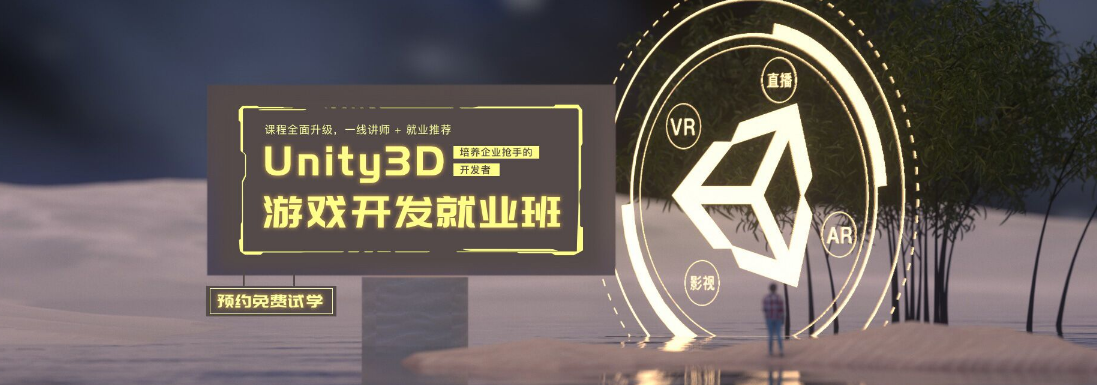 山東游戲機構(gòu) 開發(fā)游戲軟件學(xué)習(xí)什么