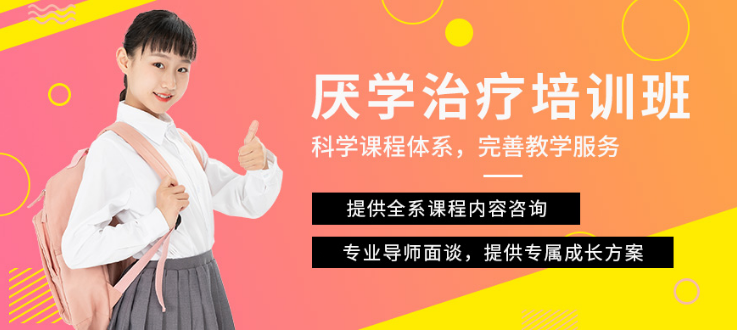 重慶叛逆學校 孩子不懂事應(yīng)該怎么辦