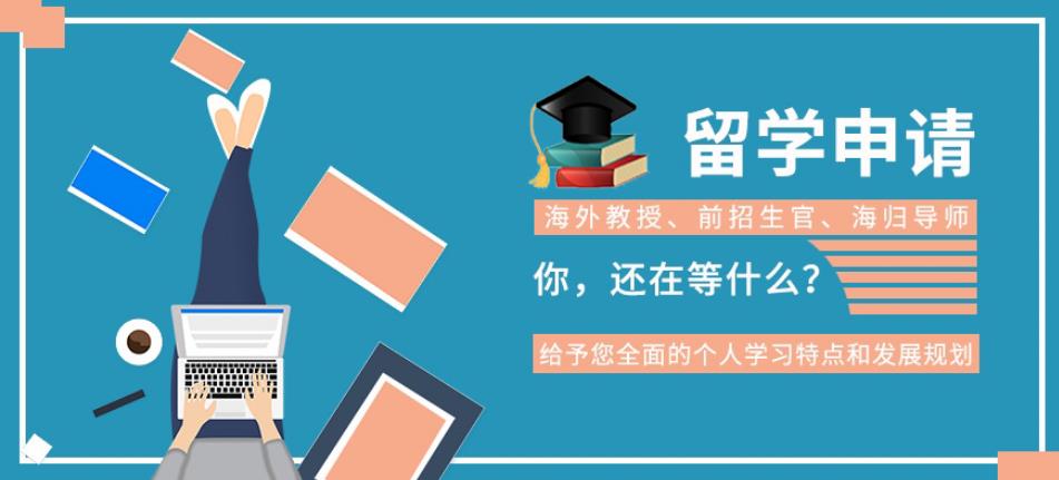 國內(nèi)前十出國留學(xué)中介機構(gòu)排名榜