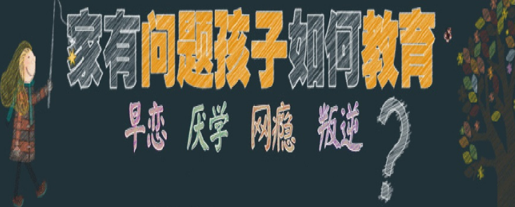 湖北叛逆問(wèn)題少年管教學(xué)校十大排名