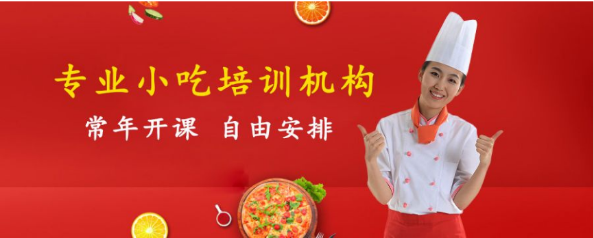     小吃培訓(xùn)機(jī)構(gòu)哪家好 香菇燉雞面的做法