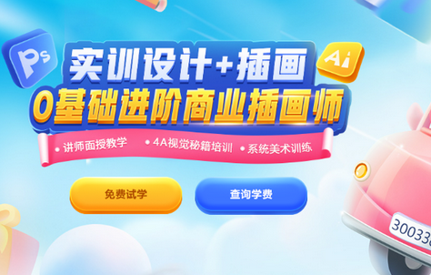 湖北武漢靠譜的十大插畫培訓(xùn)班培訓(xùn)機(jī)構(gòu)