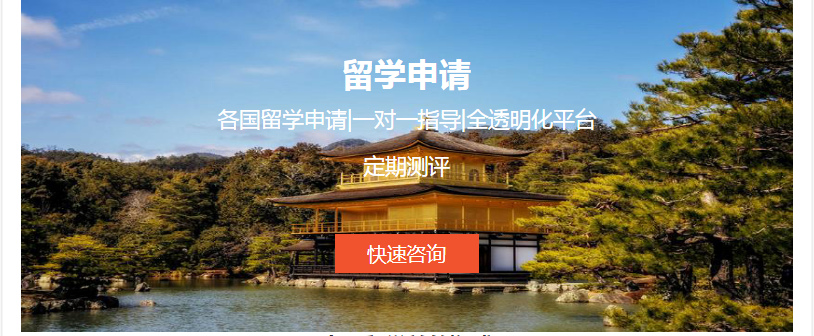 鄭州前十留學(xué)中介機(jī)構(gòu)排行榜 留學(xué)中介有哪些優(yōu)勢(shì)