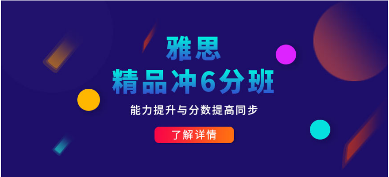 三門峽比較不錯的雅思培訓(xùn)機(jī)構(gòu)選哪家