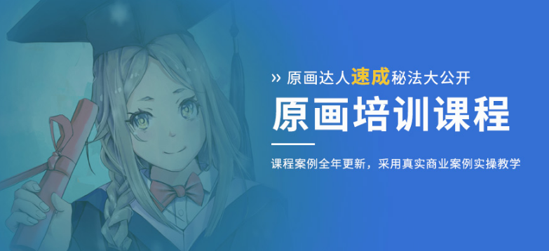 西安IT培訓機構 原畫設計師培訓機構哪家專業(yè)
