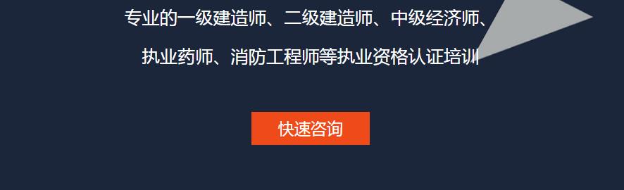 杭州建造師培訓(xùn)哪個(gè)好 怎樣選擇建造師培訓(xùn)機(jī)構(gòu)