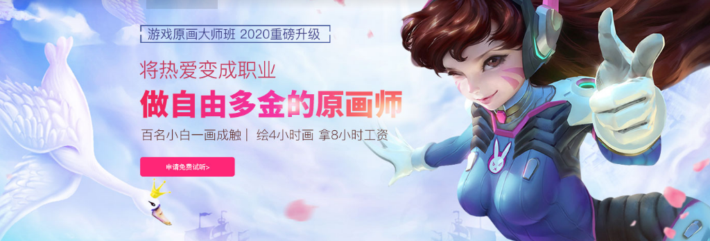 影視后期線上培訓(xùn)機(jī)構(gòu) 影視后期線上學(xué)好嗎