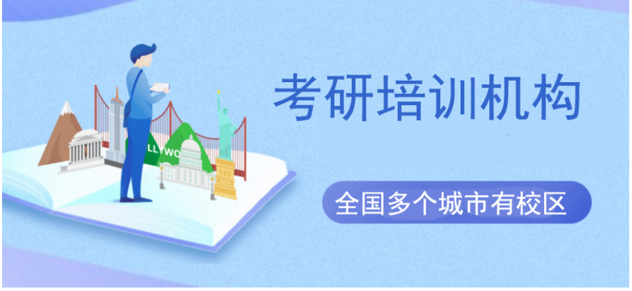 濟(jì)南考研集訓(xùn)班 研究生考場(chǎng)上的五個(gè)答題技巧