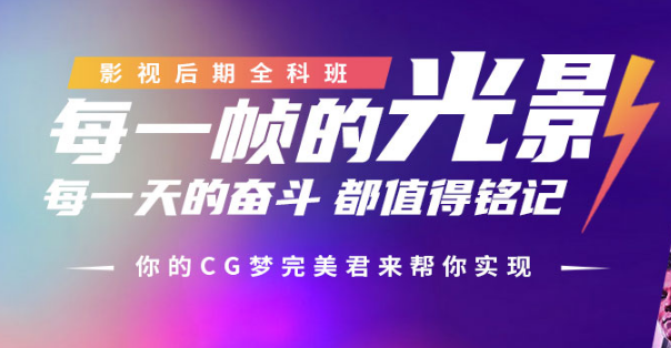 石家莊口碑好的影視后期制作培訓(xùn)機(jī)構(gòu)優(yōu)勢介紹