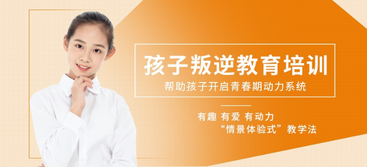重慶問題青少年管理學(xué)校 父母如何孩子之間的關(guān)系