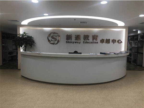 三門峽有專業(yè)的雅思培訓(xùn)機(jī)構(gòu)嗎