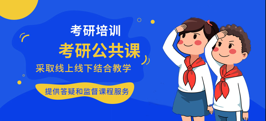 北京考研培訓(xùn)中心 考研費(fèi)用是多少