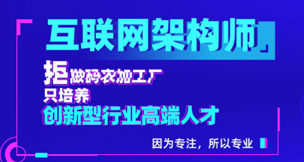 北京IT就業(yè)培訓(xùn)機(jī)構(gòu)排行哪家好