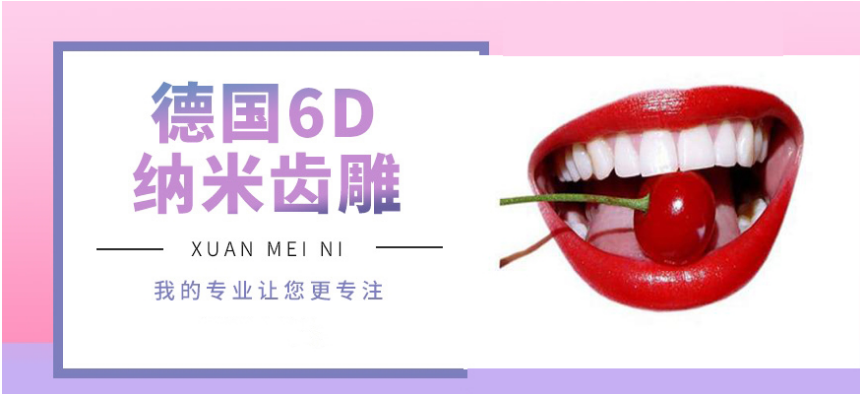 國內(nèi)美牙培訓(xùn)機(jī)構(gòu)排名一覽 哪個(gè)美牙培訓(xùn)正規(guī)