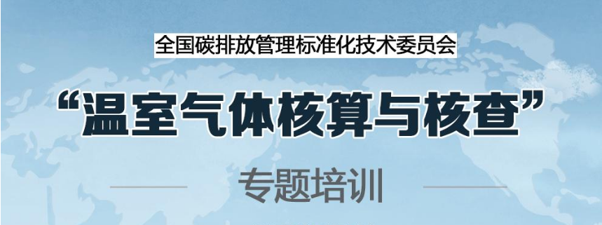  北京碳排放管理師機(jī)構(gòu)實(shí)力排行 碳排放管理師資格證書(shū)的作用