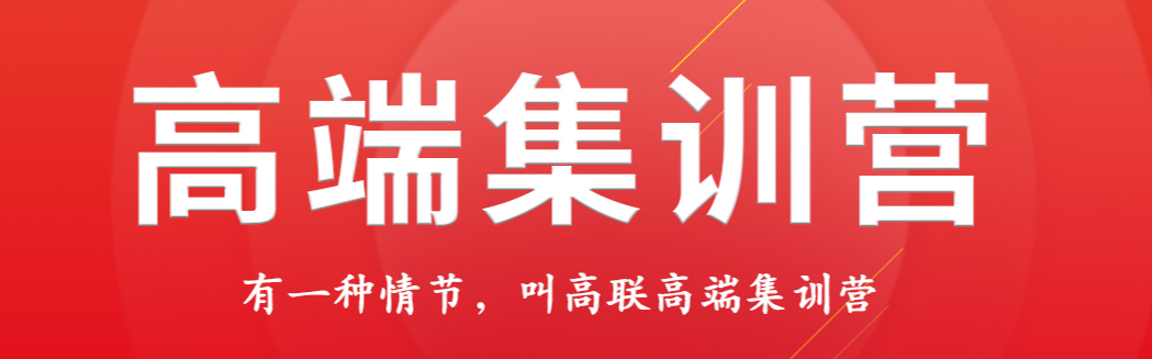 青島專業(yè)考研機構(gòu)考研訓(xùn)練營五大優(yōu)勢