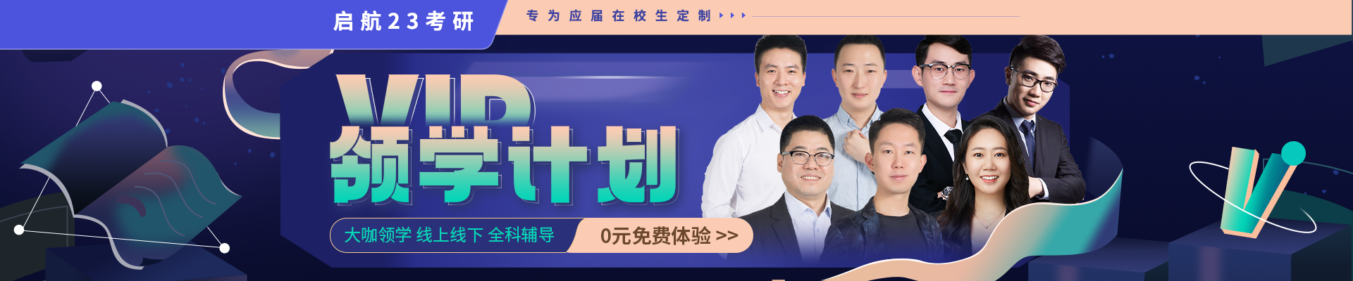 保定容城十大考研培訓機構(gòu)排名