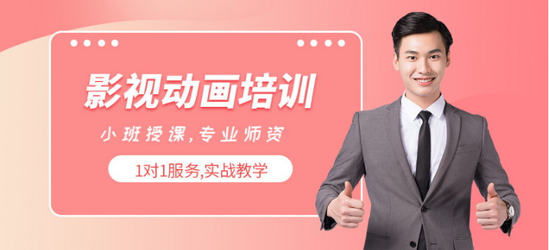 影視動畫制作機構 學動漫設計到底好不好找工作