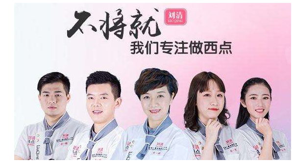 廣州東莞前十烘焙西點(diǎn)學(xué)校排名前十 面包蛋糕培訓(xùn)課程